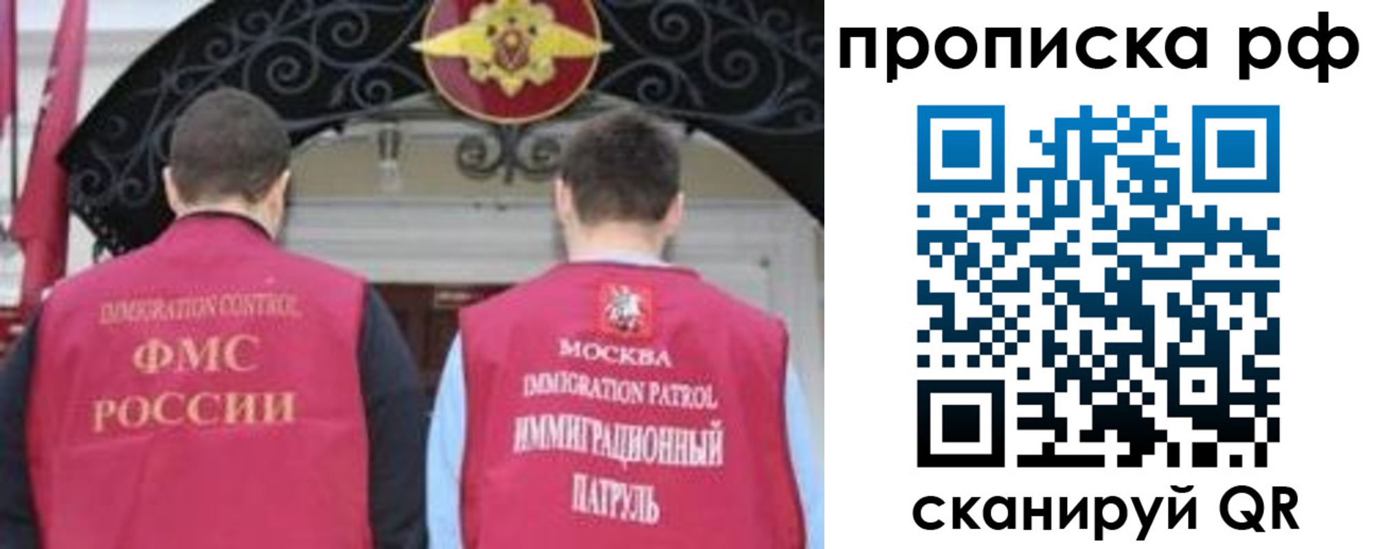 пропишу в квартире в Москве