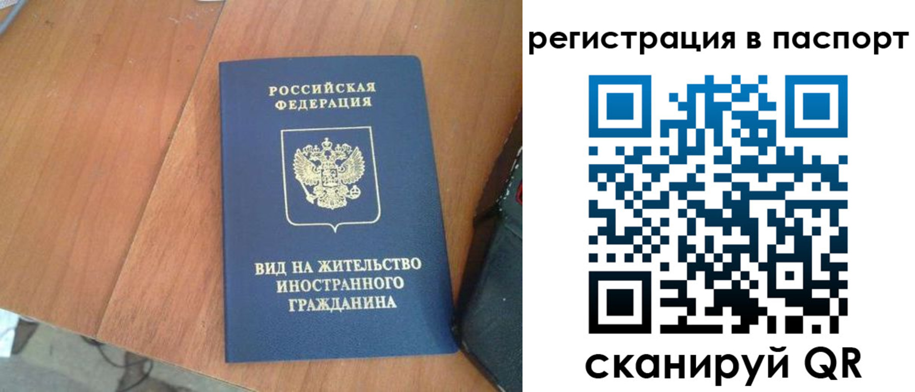найти адрес прописки в Москве