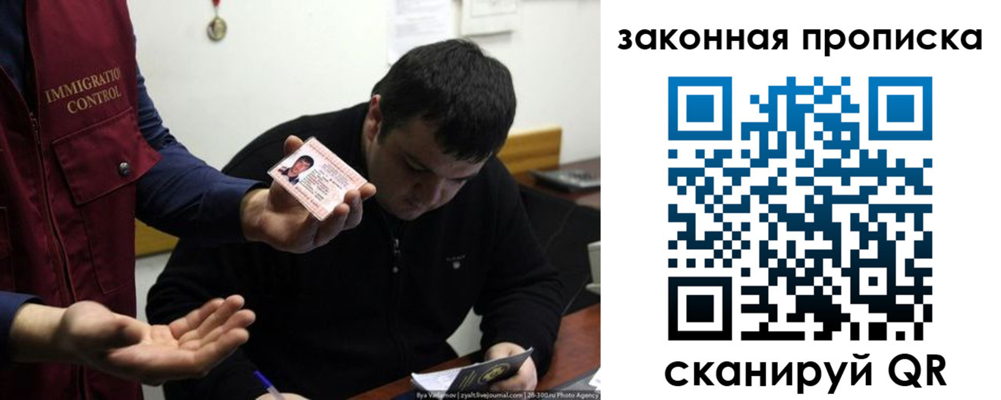 временная регистрация недорого в Москве